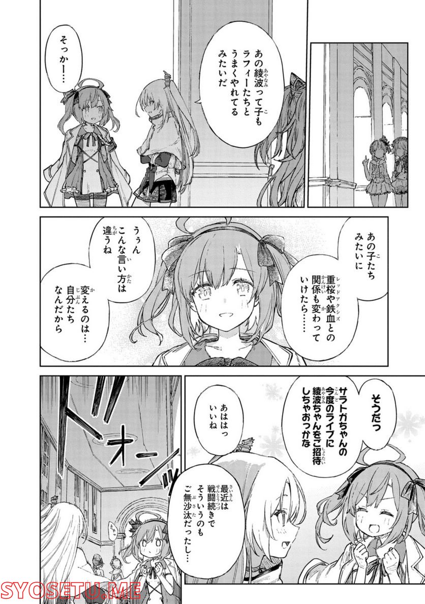 アズールレーン THE ANIMATION あなたの碧き航路に祝福を 第13.1話 - Trang 10