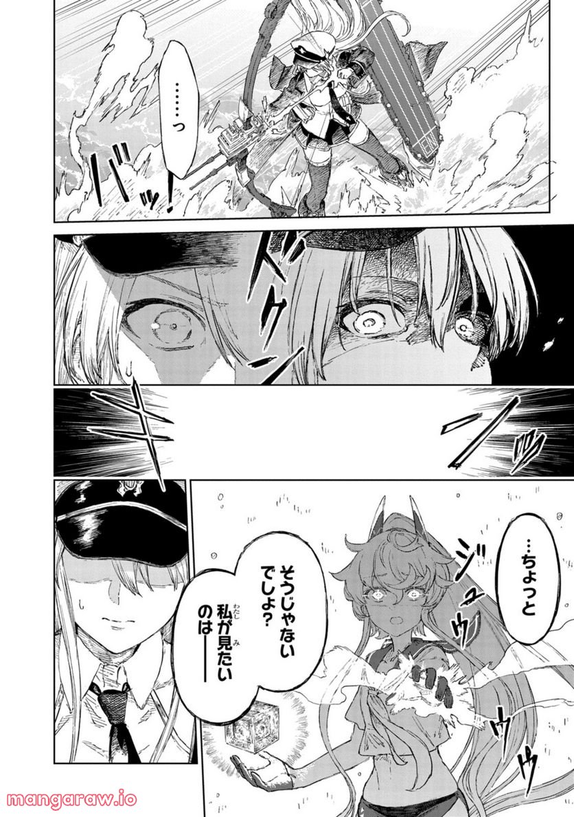 アズールレーン THE ANIMATION あなたの碧き航路に祝福を 第13.2話 - Trang 12