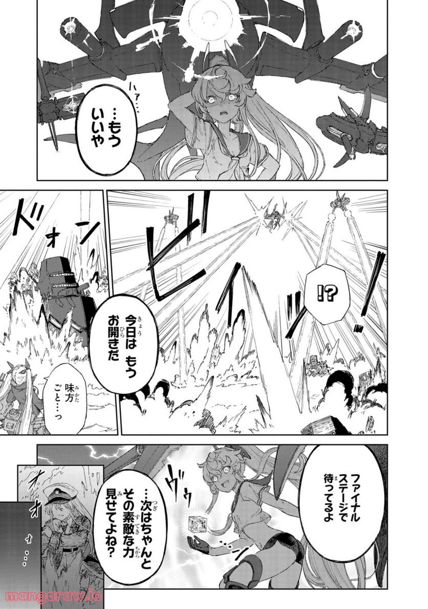 アズールレーン THE ANIMATION あなたの碧き航路に祝福を 第13.2話 - Trang 13