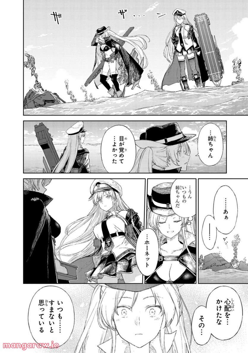 アズールレーン THE ANIMATION あなたの碧き航路に祝福を 第13.2話 - Trang 14