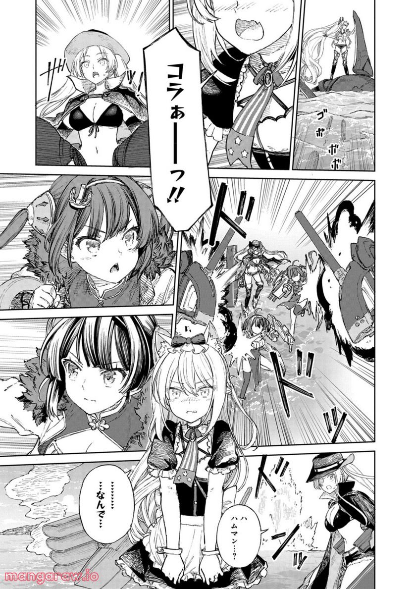 アズールレーン THE ANIMATION あなたの碧き航路に祝福を 第13.2話 - Trang 3