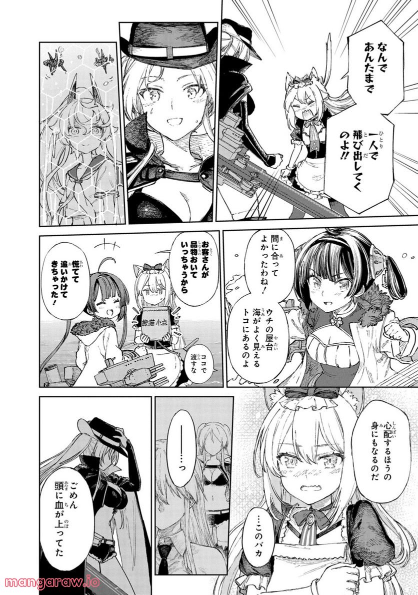 アズールレーン THE ANIMATION あなたの碧き航路に祝福を 第13.2話 - Trang 4