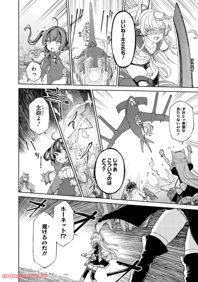 アズールレーン THE ANIMATION あなたの碧き航路に祝福を 第13.2話 - Trang 6