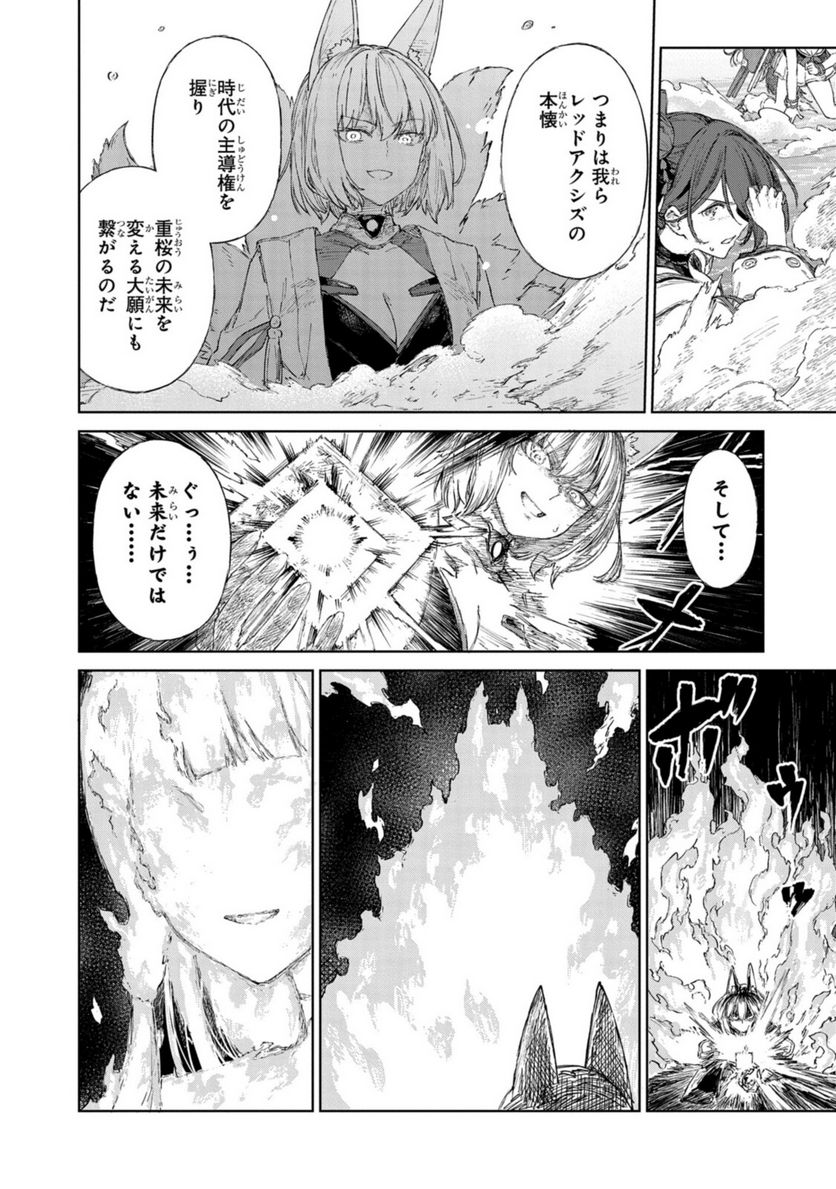 アズールレーン THE ANIMATION あなたの碧き航路に祝福を 第14.1話 - Trang 14