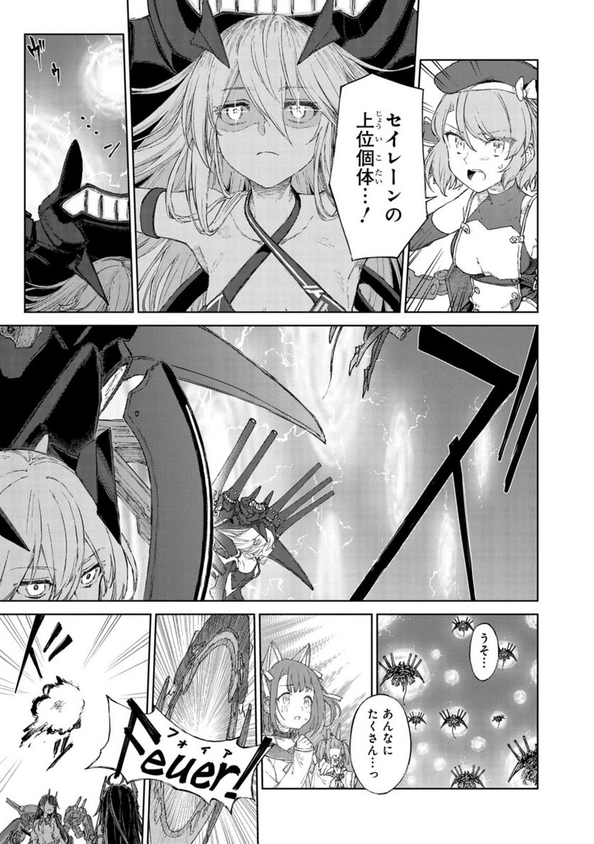 アズールレーン THE ANIMATION あなたの碧き航路に祝福を 第14.2話 - Trang 11