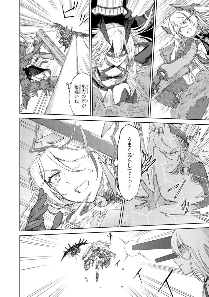 アズールレーン THE ANIMATION あなたの碧き航路に祝福を 第14.2話 - Trang 12