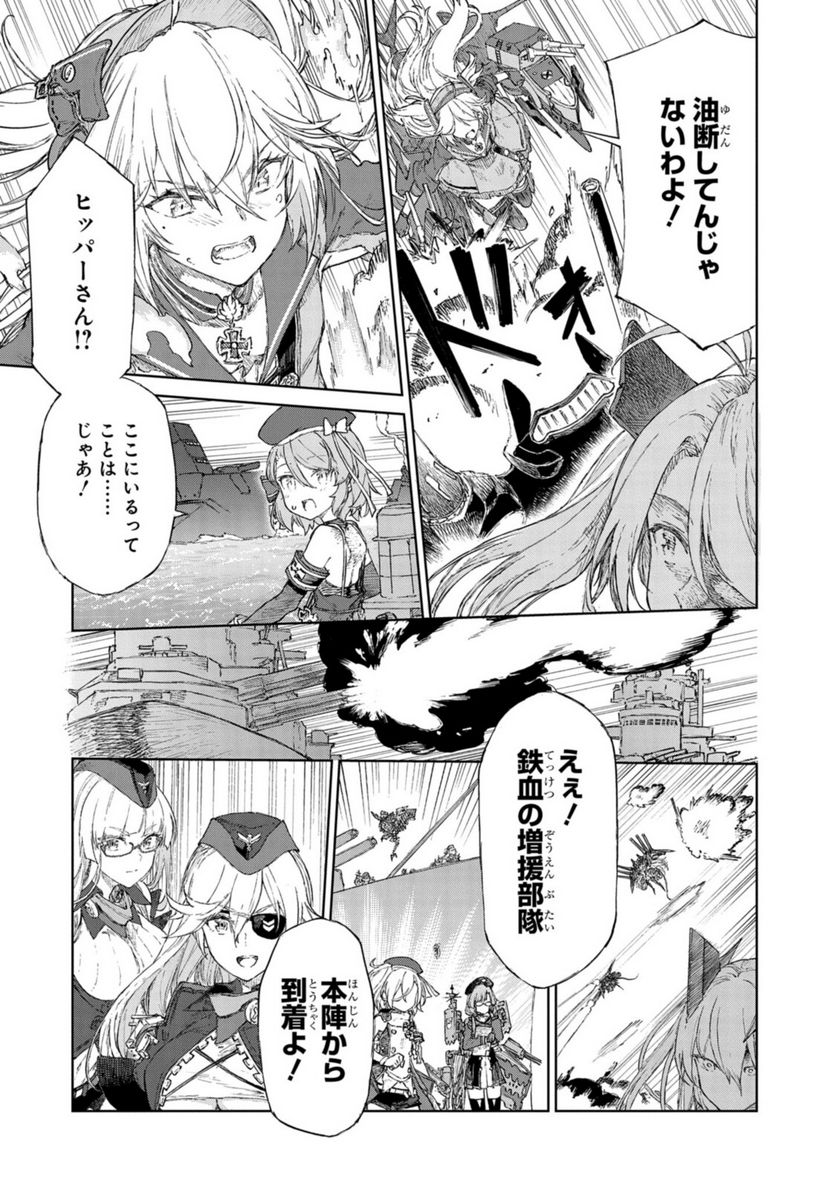 アズールレーン THE ANIMATION あなたの碧き航路に祝福を 第14.2話 - Trang 13