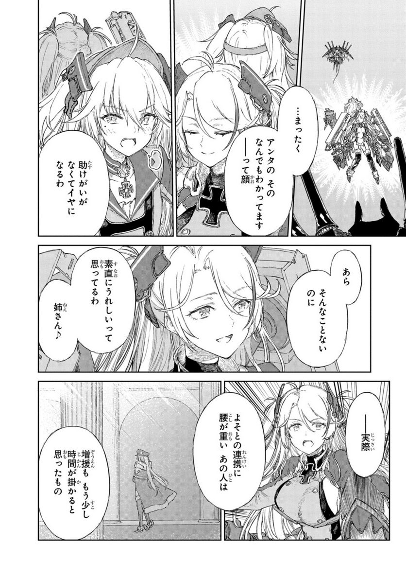 アズールレーン THE ANIMATION あなたの碧き航路に祝福を 第14.2話 - Trang 14