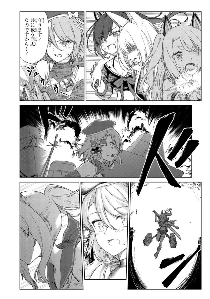 アズールレーン THE ANIMATION あなたの碧き航路に祝福を 第14.2話 - Trang 16