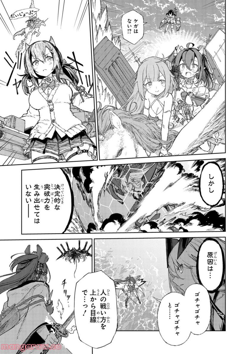 アズールレーン THE ANIMATION あなたの碧き航路に祝福を 第15.1話 - Trang 11