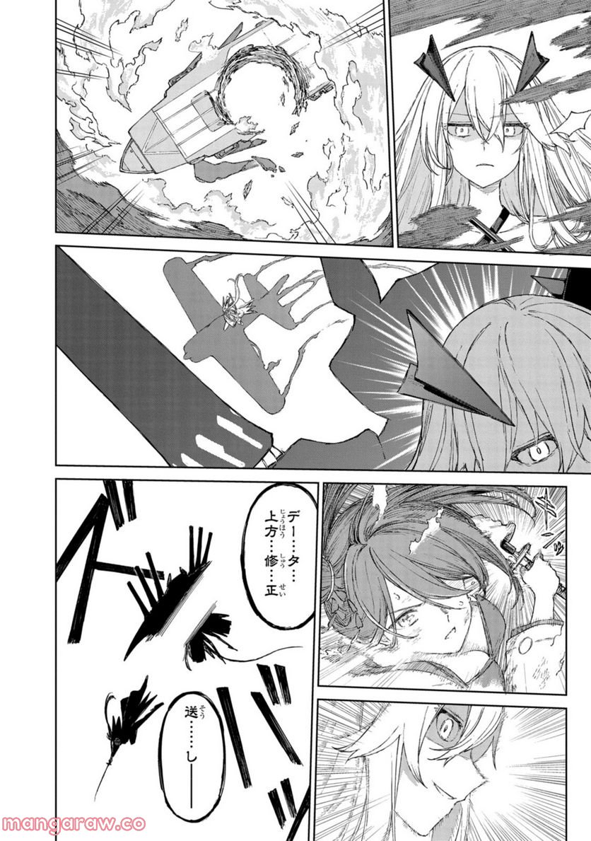 アズールレーン THE ANIMATION あなたの碧き航路に祝福を 第15.1話 - Trang 14