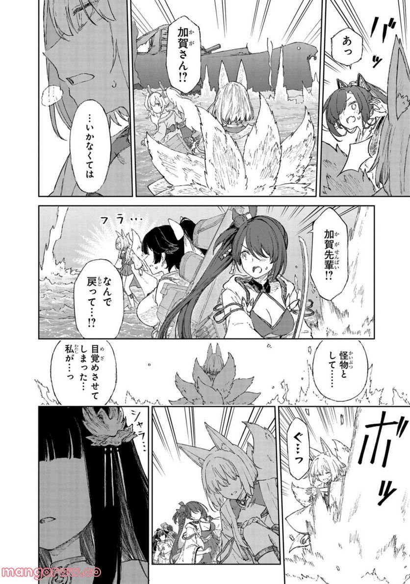 アズールレーン THE ANIMATION あなたの碧き航路に祝福を 第15.1話 - Trang 4