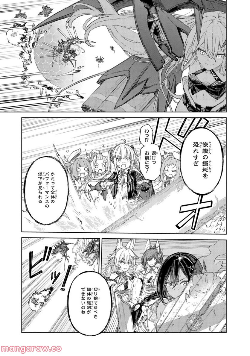 アズールレーン THE ANIMATION あなたの碧き航路に祝福を 第15.1話 - Trang 9