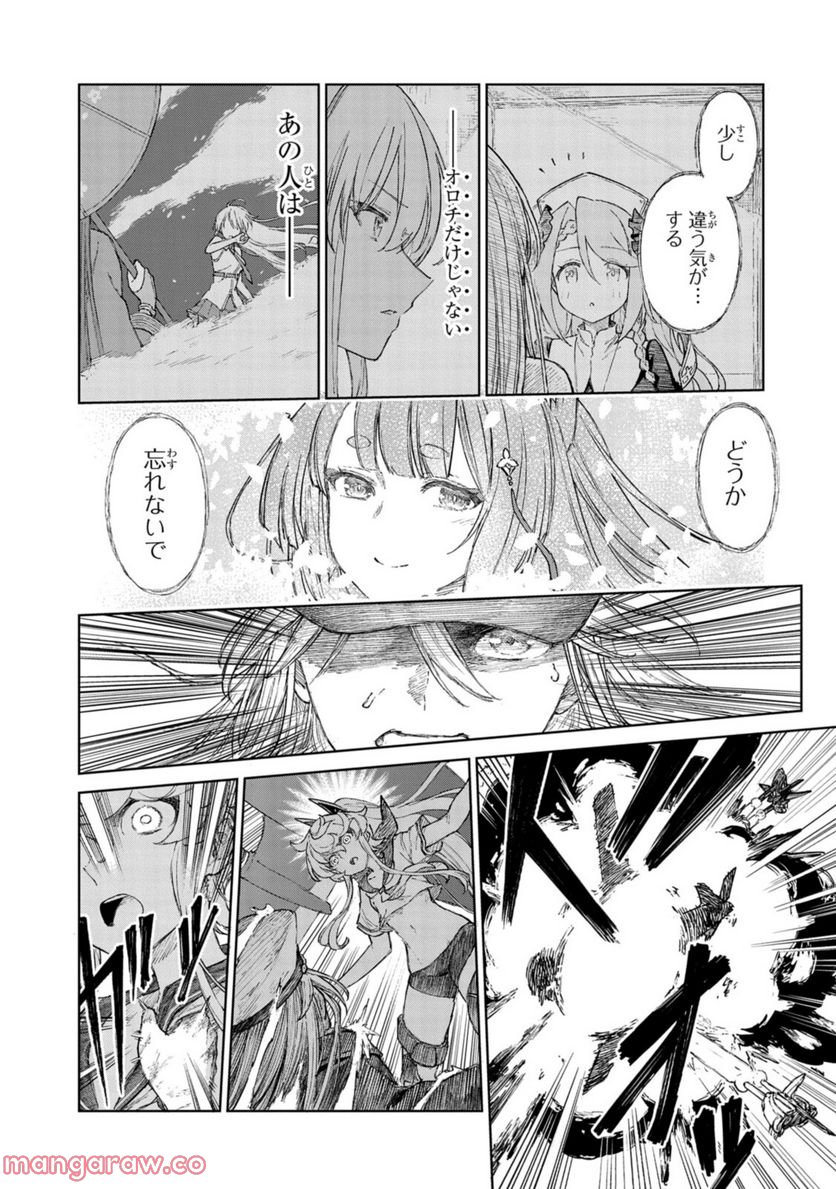 アズールレーン THE ANIMATION あなたの碧き航路に祝福を 第15.2話 - Trang 11