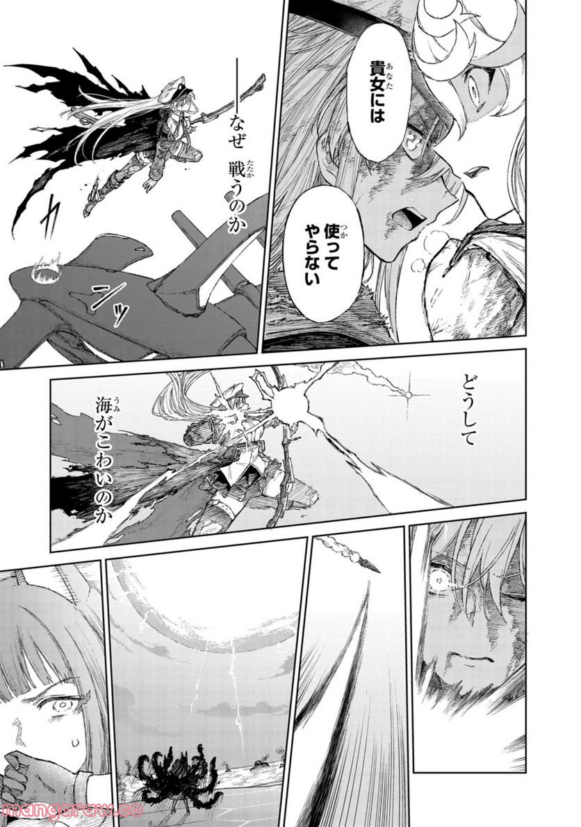 アズールレーン THE ANIMATION あなたの碧き航路に祝福を 第15.2話 - Trang 12
