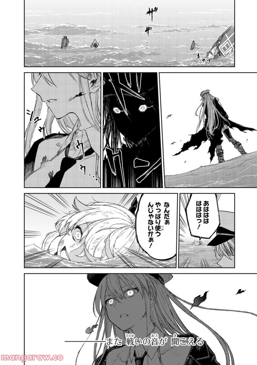アズールレーン THE ANIMATION あなたの碧き航路に祝福を 第15.2話 - Trang 13