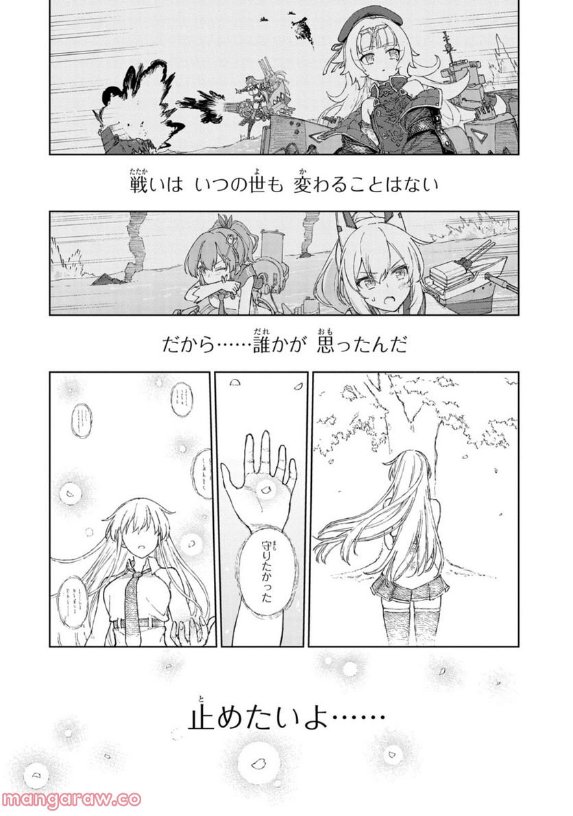 アズールレーン THE ANIMATION あなたの碧き航路に祝福を 第15.2話 - Trang 14