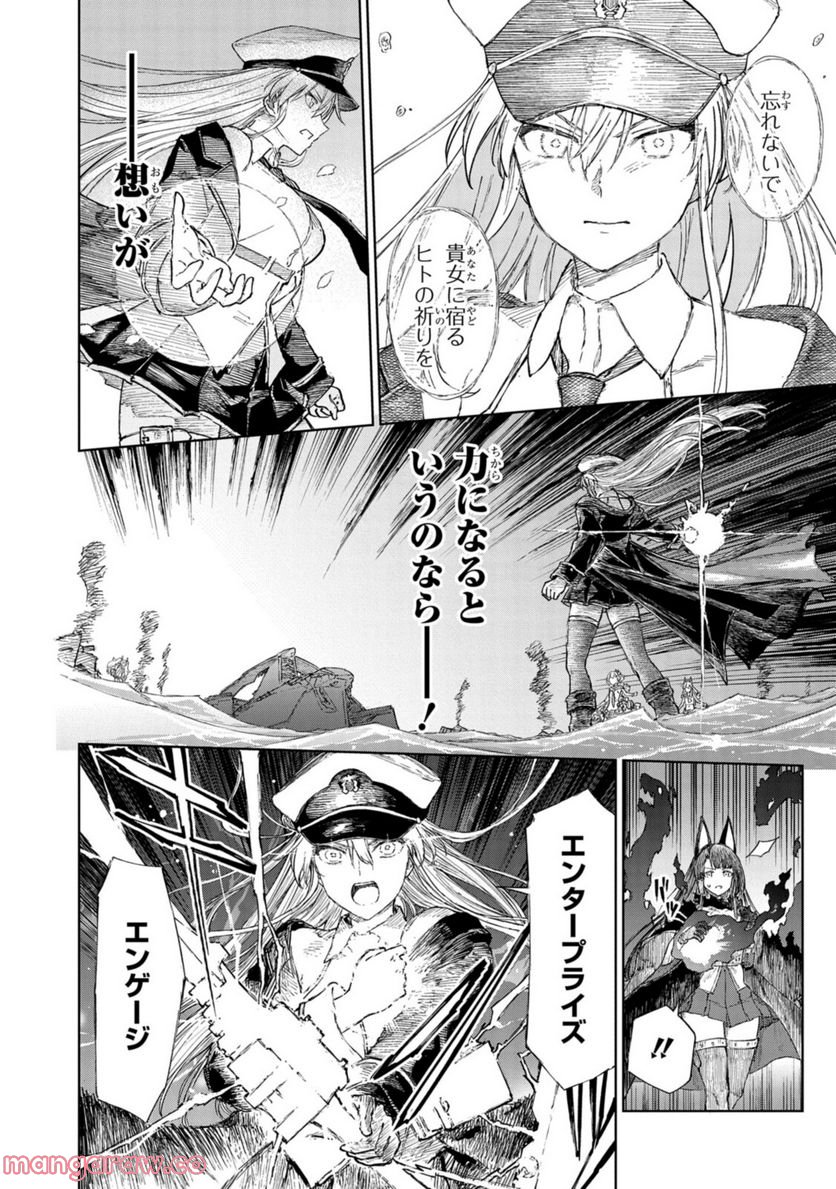 アズールレーン THE ANIMATION あなたの碧き航路に祝福を 第15.2話 - Trang 15