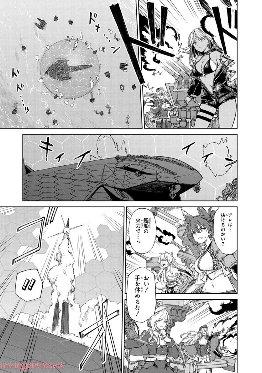 アズールレーン THE ANIMATION あなたの碧き航路に祝福を 第15.2話 - Trang 4