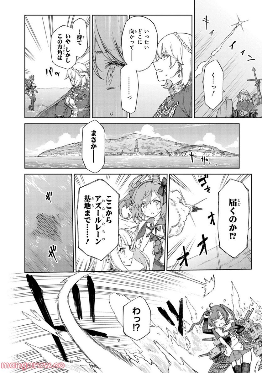 アズールレーン THE ANIMATION あなたの碧き航路に祝福を 第15.2話 - Trang 5