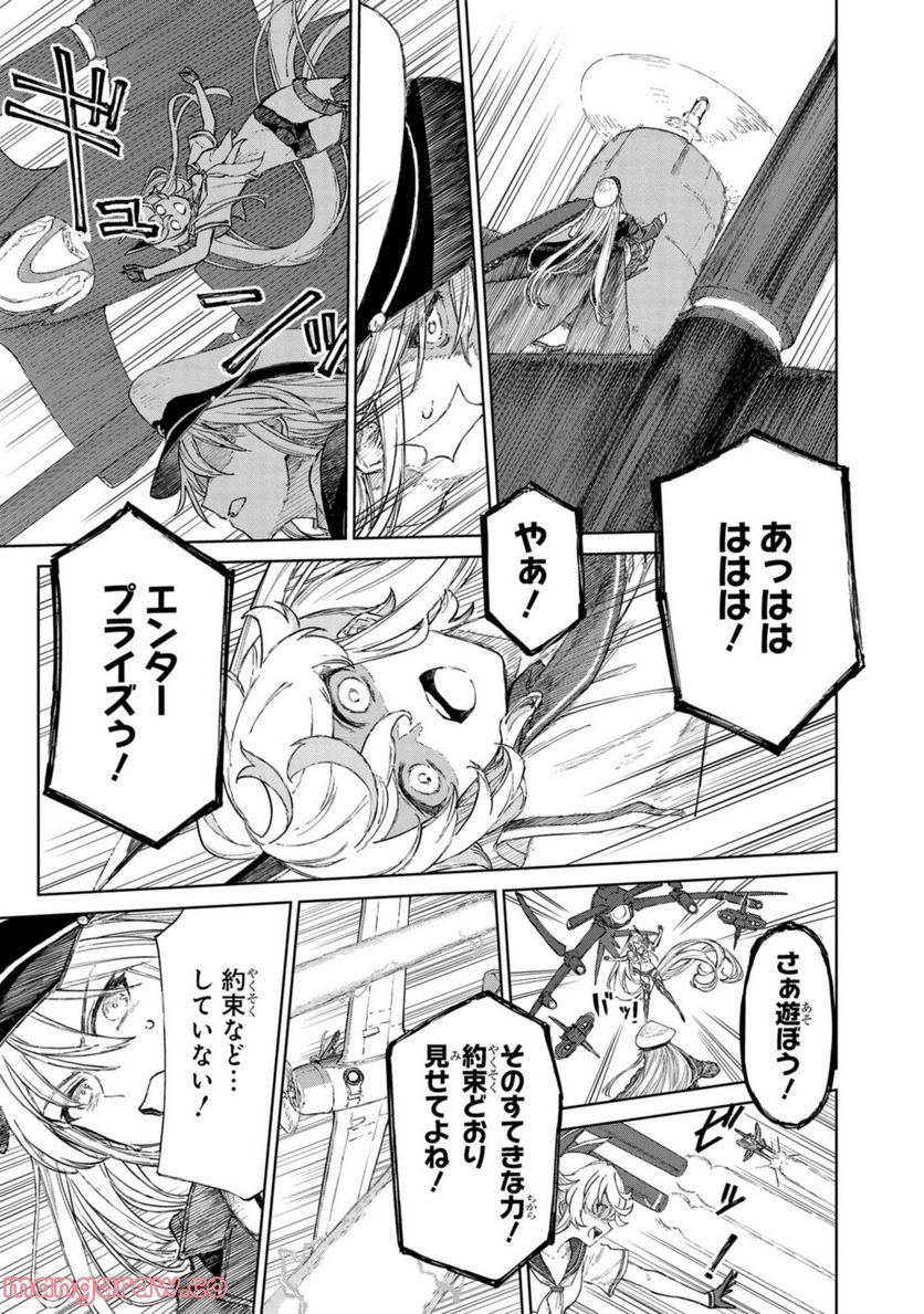アズールレーン THE ANIMATION あなたの碧き航路に祝福を 第15.2話 - Trang 8