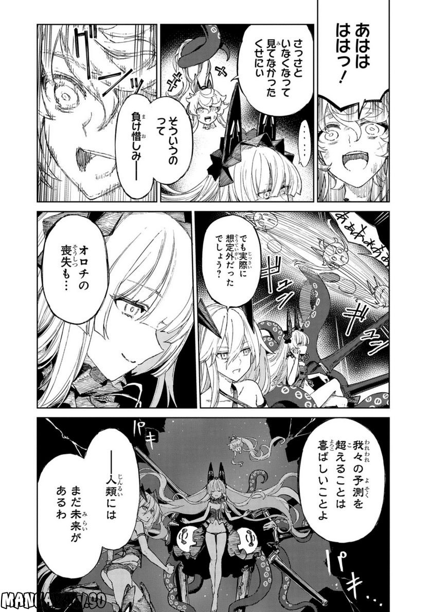アズールレーン THE ANIMATION あなたの碧き航路に祝福を 第15.3話 - Trang 2