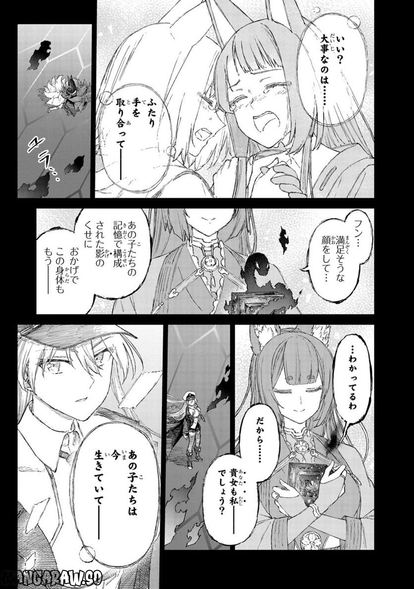 アズールレーン THE ANIMATION あなたの碧き航路に祝福を 第15.3話 - Trang 12
