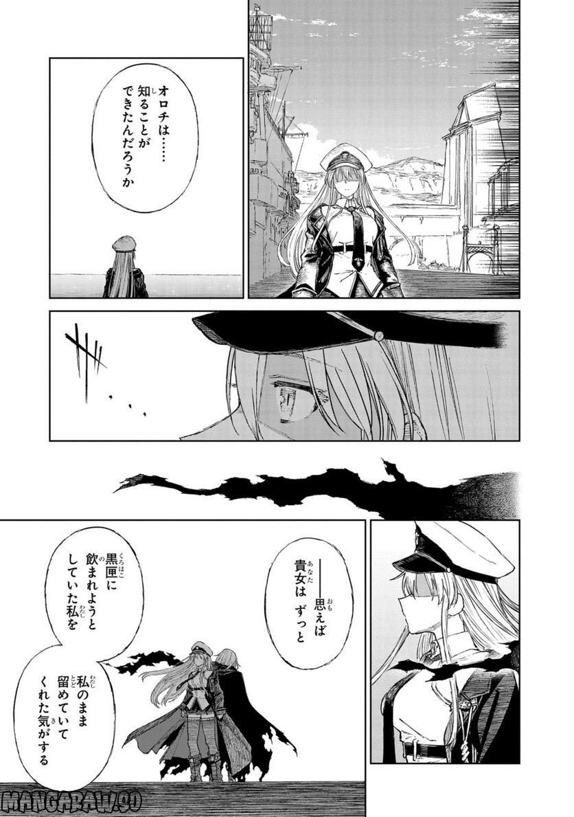 アズールレーン THE ANIMATION あなたの碧き航路に祝福を 第15.3話 - Trang 14