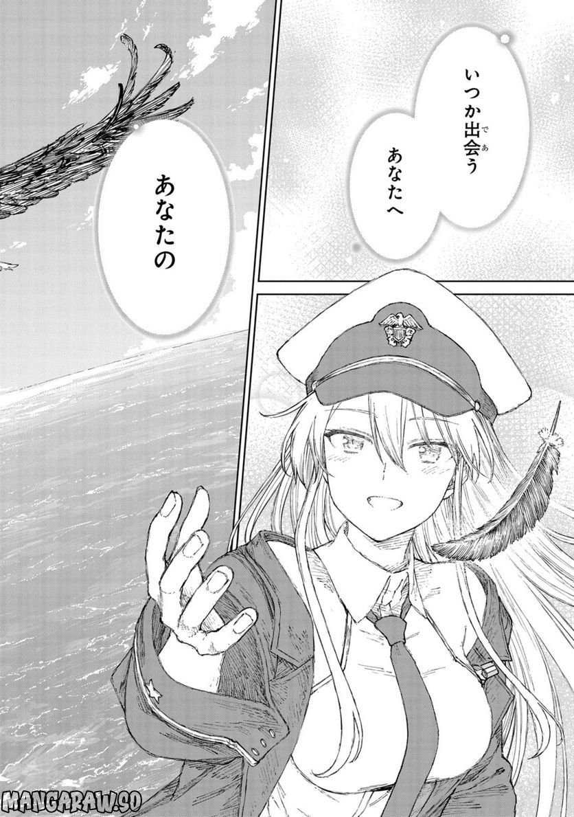 アズールレーン THE ANIMATION あなたの碧き航路に祝福を 第15.3話 - Trang 17