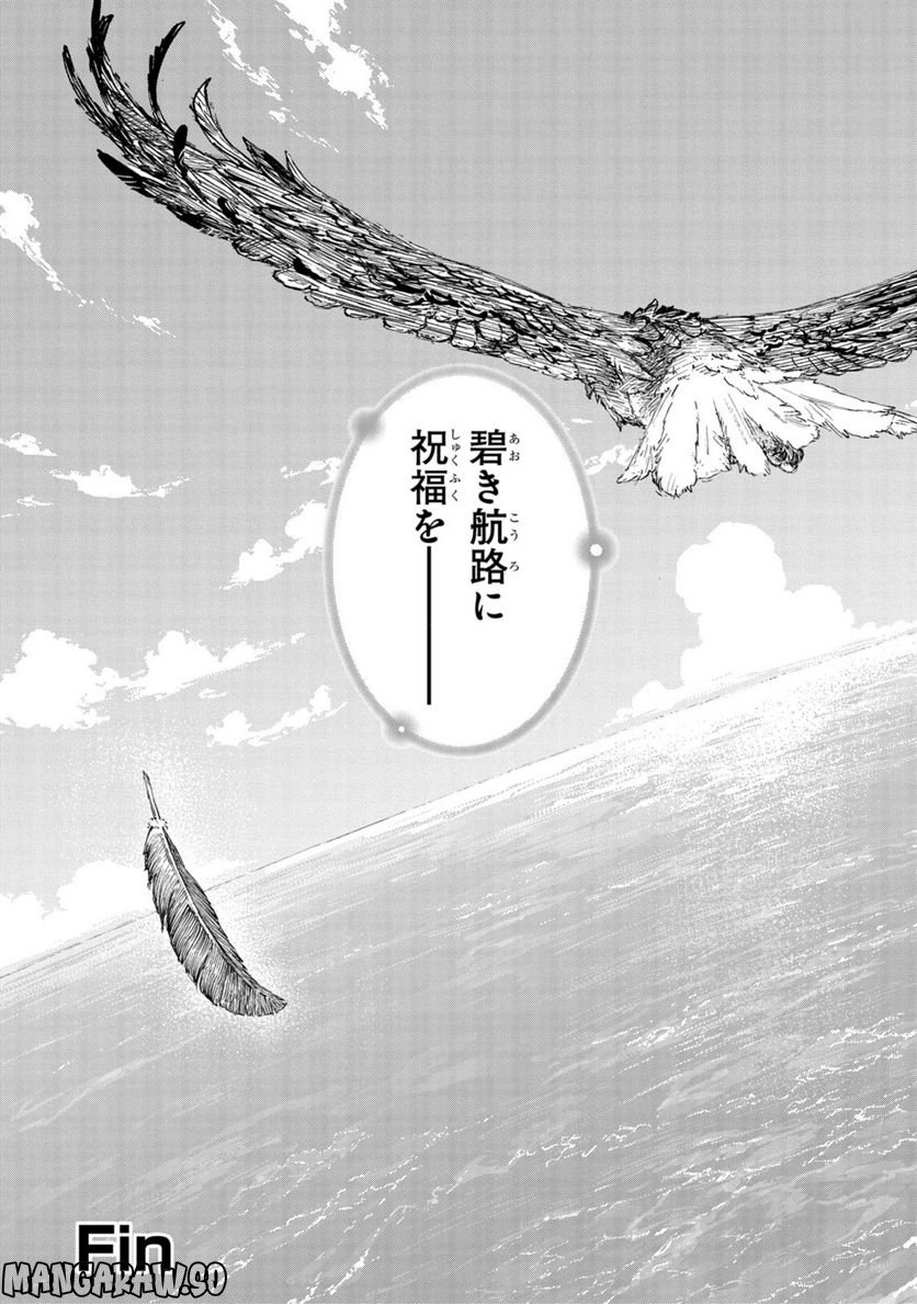 アズールレーン THE ANIMATION あなたの碧き航路に祝福を 第15.3話 - Trang 18