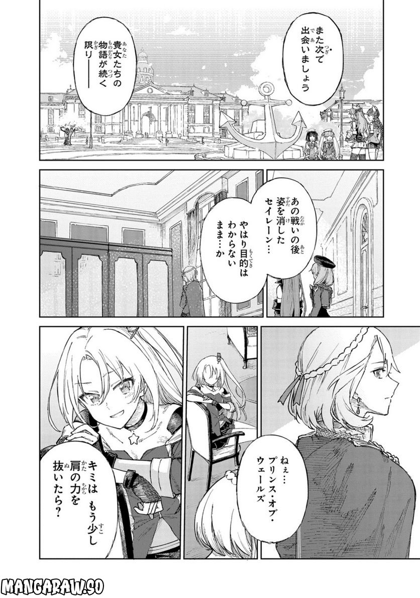 アズールレーン THE ANIMATION あなたの碧き航路に祝福を 第15.3話 - Trang 3