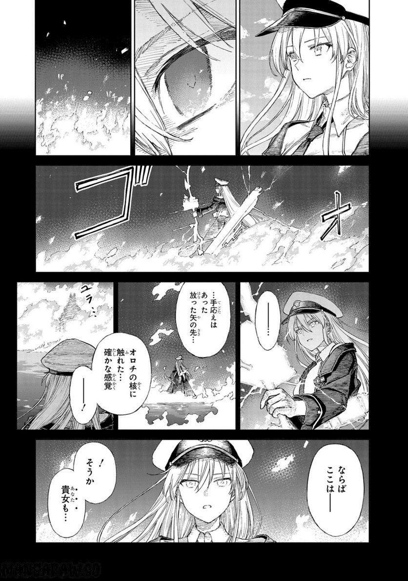 アズールレーン THE ANIMATION あなたの碧き航路に祝福を 第15.3話 - Trang 6