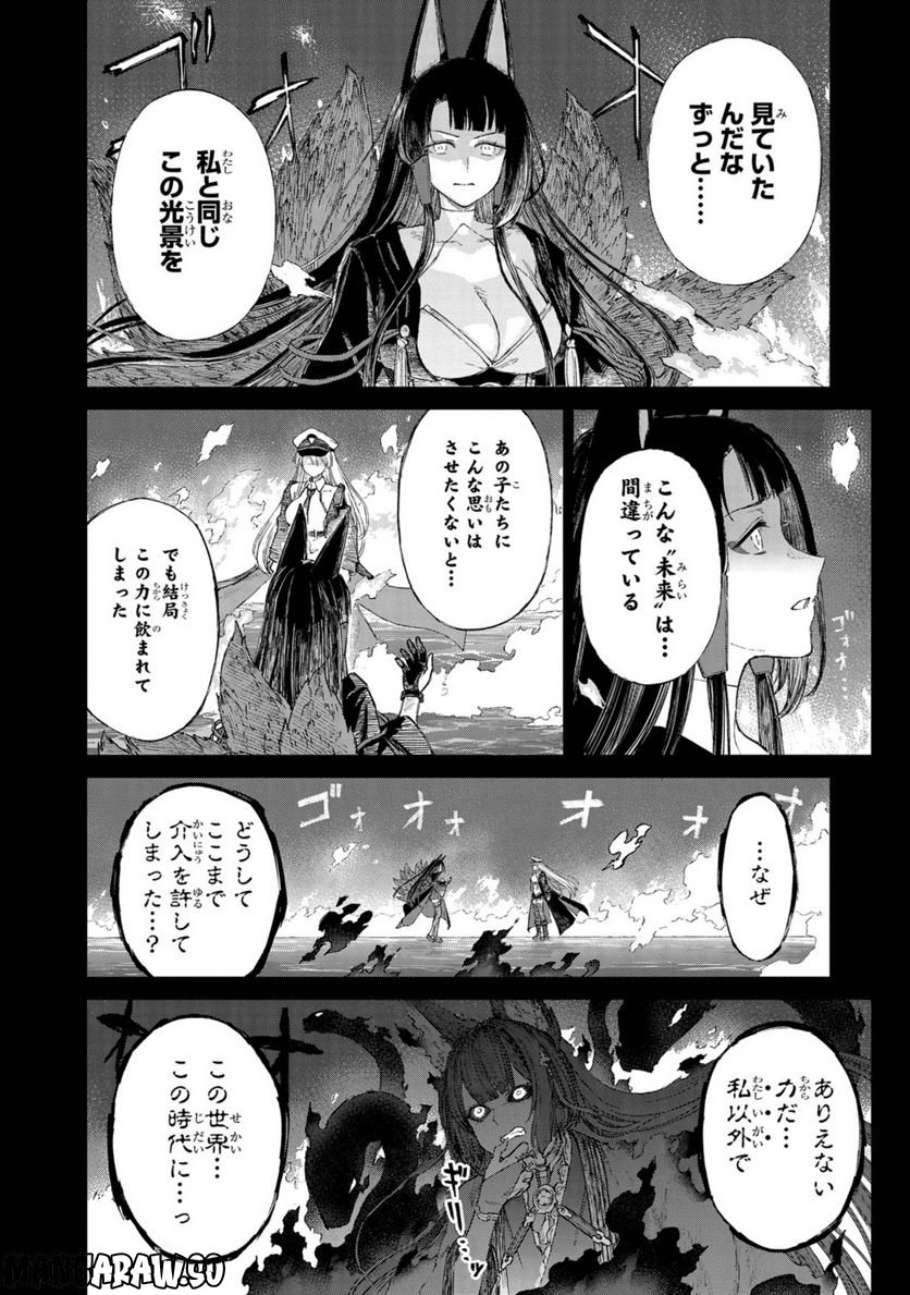 アズールレーン THE ANIMATION あなたの碧き航路に祝福を 第15.3話 - Trang 7