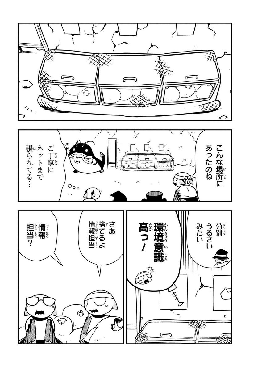 蜘蛛ですが、なにか？ 蜘蛛子四姉妹の日常 - 第36話 - Page 4