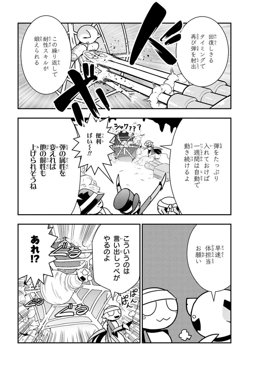 蜘蛛ですが、なにか？ 蜘蛛子四姉妹の日常 - 第64話 - Page 4