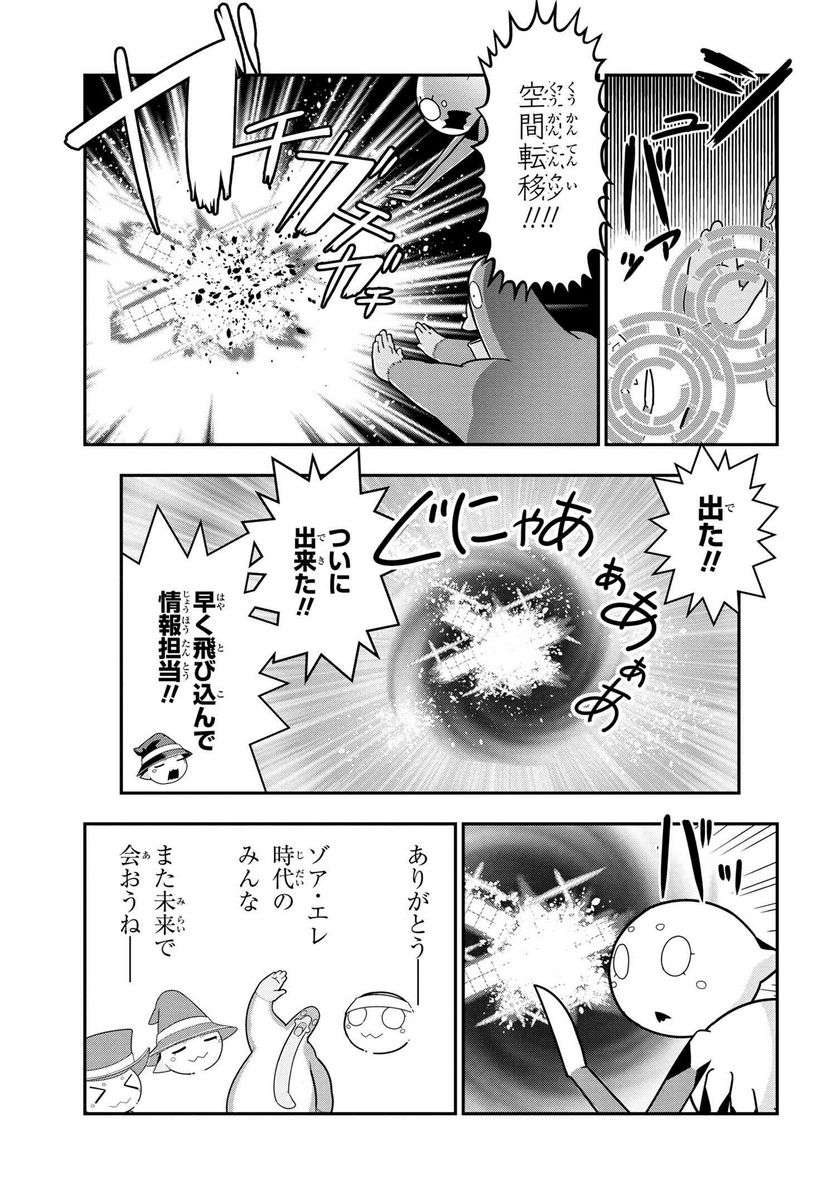 蜘蛛ですが、なにか？ 蜘蛛子四姉妹の日常 - 第69話 - Page 7