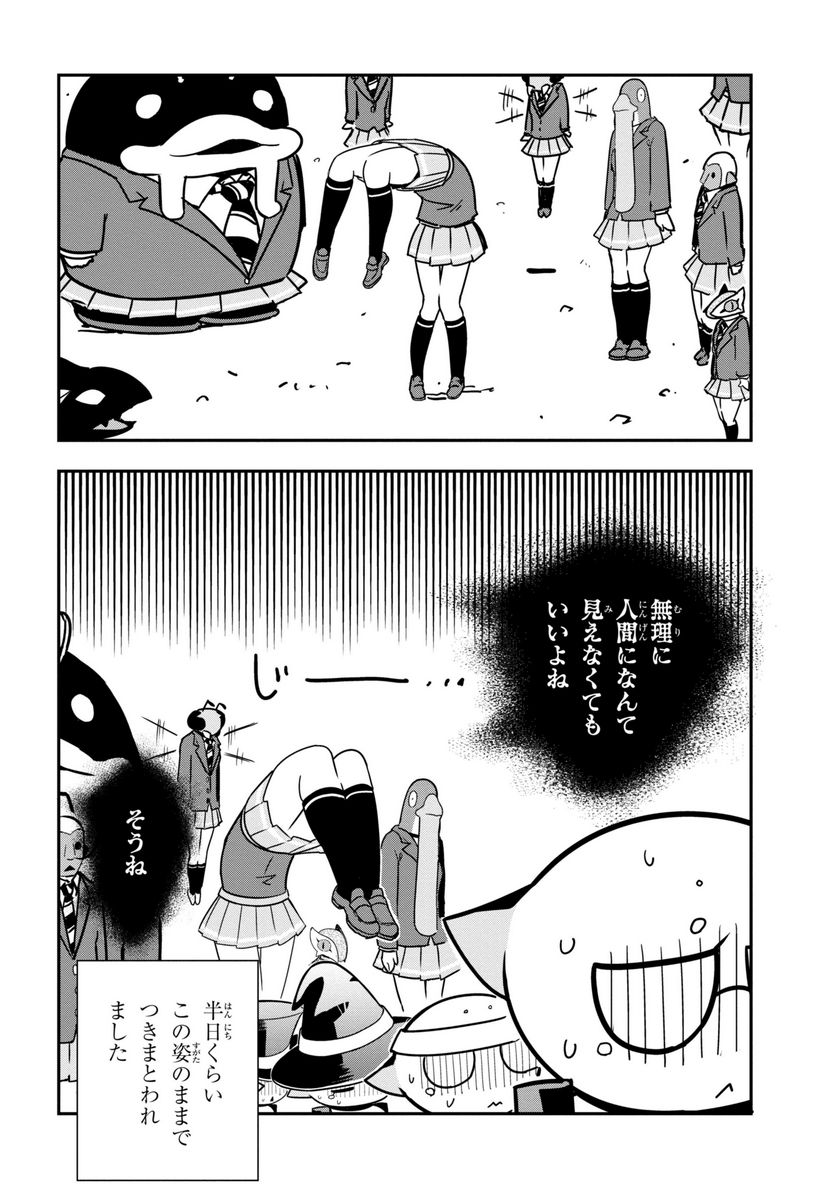 蜘蛛ですが、なにか？ 蜘蛛子四姉妹の日常 - 第73話 - Page 8