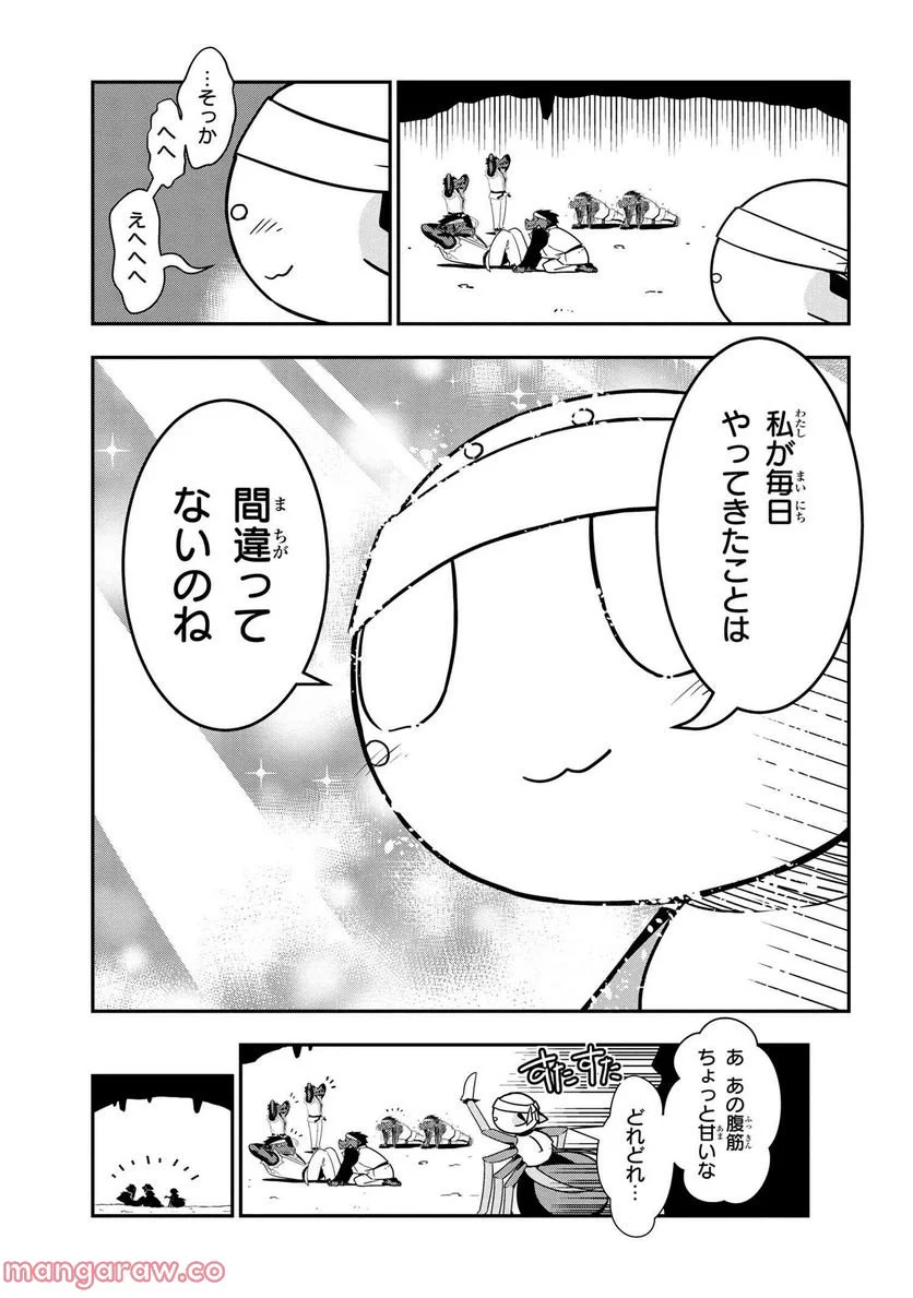 蜘蛛ですが、なにか？ 蜘蛛子四姉妹の日常 - 第101話 - Page 7