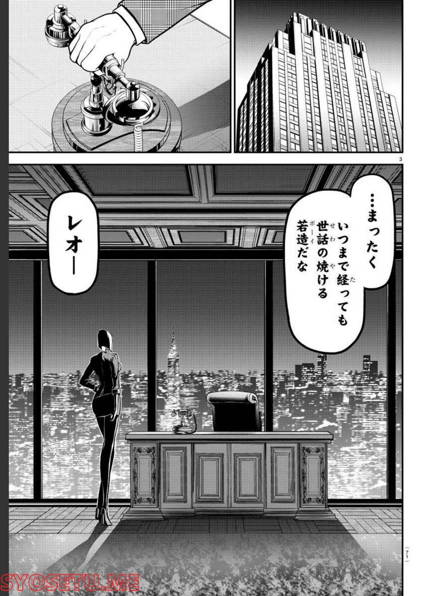 GRAN FAMILIA - 第20話 - Page 4