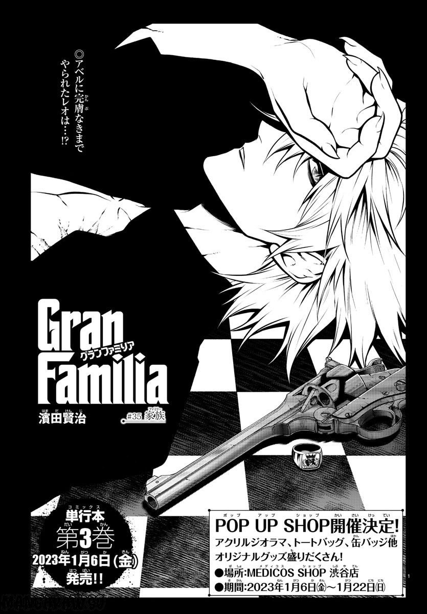 GRAN FAMILIA - 第35話 - Page 1