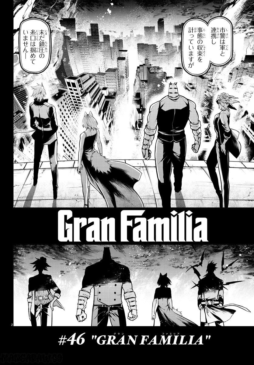 GRAN FAMILIA - 第46話 - Page 2