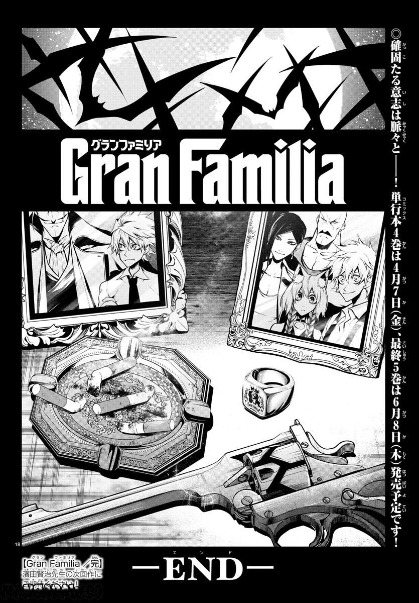 GRAN FAMILIA - 第46話 - Page 18