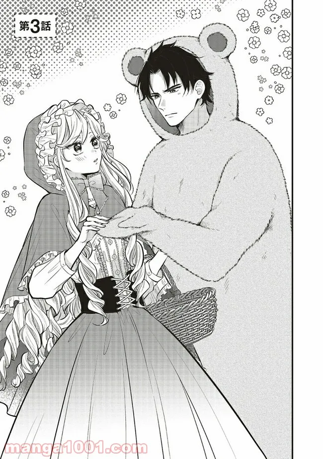 悪役令嬢は異世界転生しても乙女ゲームをつくりたい！ オトメ趣味を隠していた俺がどうして巻き込まれているのだろう？ 第3.1話 - Trang 1