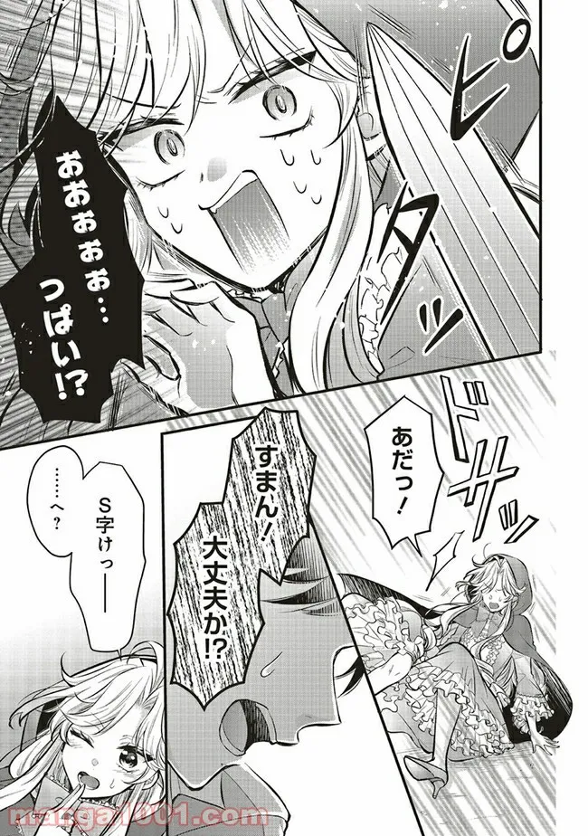 悪役令嬢は異世界転生しても乙女ゲームをつくりたい！ オトメ趣味を隠していた俺がどうして巻き込まれているのだろう？ 第3.2話 - Trang 4