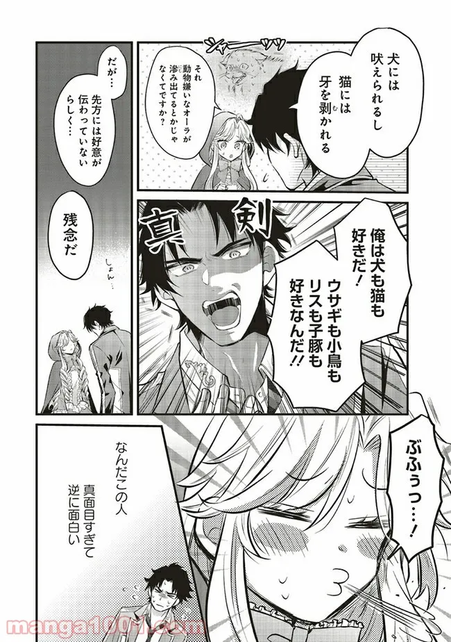 悪役令嬢は異世界転生しても乙女ゲームをつくりたい！ オトメ趣味を隠していた俺がどうして巻き込まれているのだろう？ 第3.2話 - Trang 9
