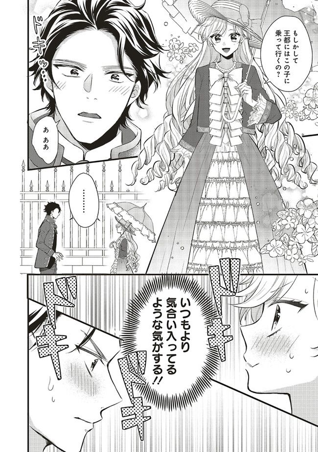 悪役令嬢は異世界転生しても乙女ゲームをつくりたい！ オトメ趣味を隠していた俺がどうして巻き込まれているのだろう？ 第8.1話 - Trang 10