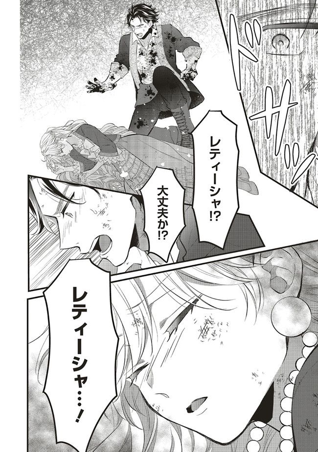 悪役令嬢は異世界転生しても乙女ゲームをつくりたい！ オトメ趣味を隠していた俺がどうして巻き込まれているのだろう？ 第8.3話 - Trang 12