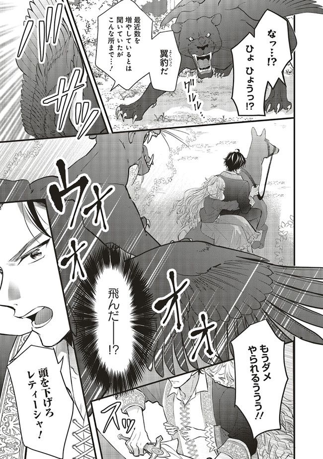 悪役令嬢は異世界転生しても乙女ゲームをつくりたい！ オトメ趣味を隠していた俺がどうして巻き込まれているのだろう？ 第8.3話 - Trang 3