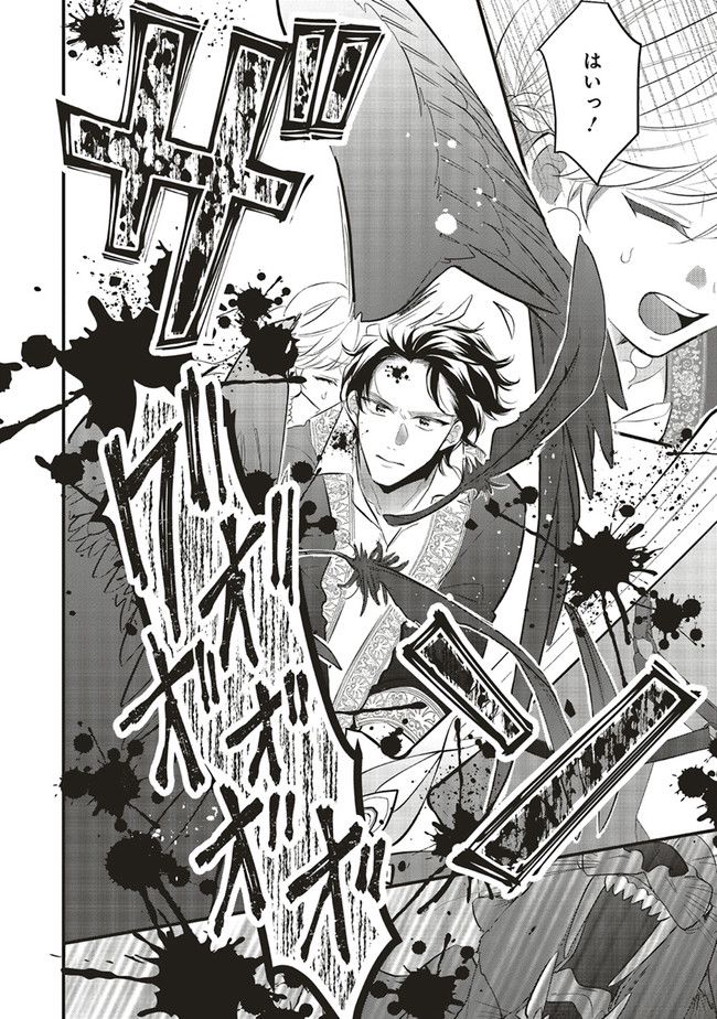 悪役令嬢は異世界転生しても乙女ゲームをつくりたい！ オトメ趣味を隠していた俺がどうして巻き込まれているのだろう？ 第8.3話 - Trang 4