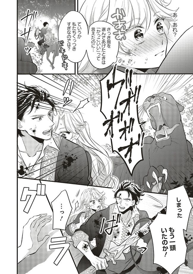 悪役令嬢は異世界転生しても乙女ゲームをつくりたい！ オトメ趣味を隠していた俺がどうして巻き込まれているのだろう？ 第8.3話 - Trang 6